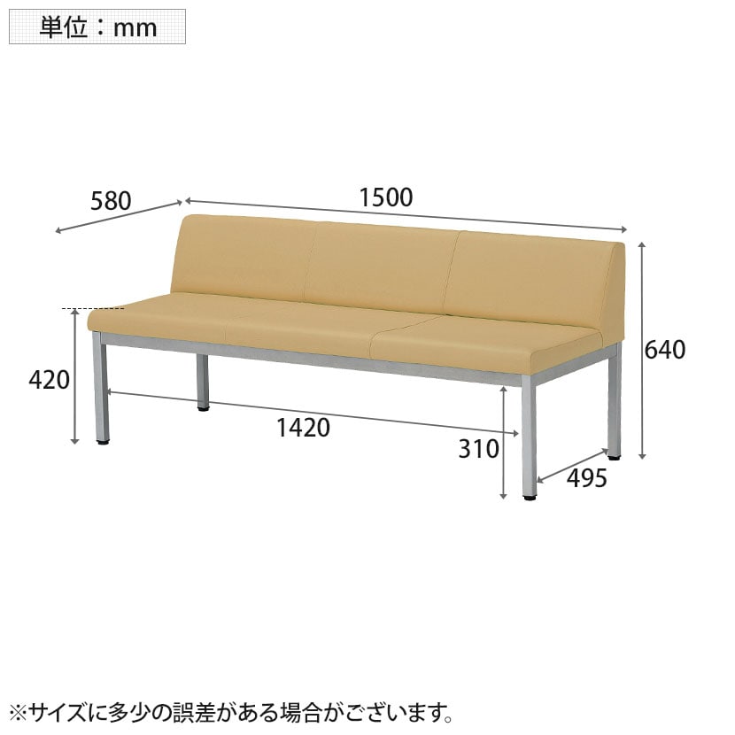 ロビーチェア ロビーベンチ ソファ 長椅子 待合 PVC張地 耐アルコール/次亜塩素酸 防炎 防汚 抗菌仕様 バックレストあり 幅1500×奥行580×座面高さ420mm [4]