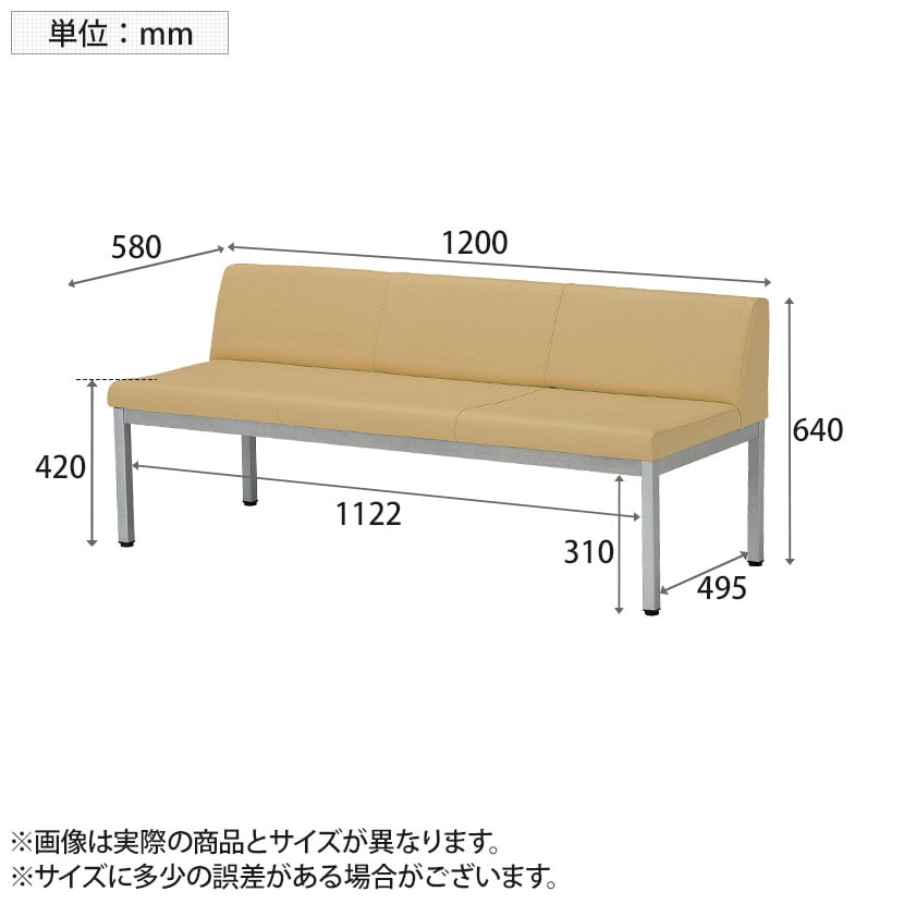 ロビーチェア ロビーベンチ ソファ 長椅子 待合 PVC張地 耐アルコール/次亜塩素酸 防炎 防汚 抗菌仕様 バックレストあり 幅1200×奥行580×座面高さ420mm [4]