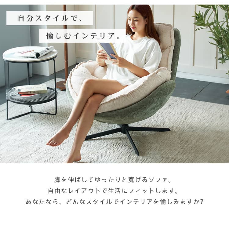 ソファ 1人掛け  北欧デザイン ソファー 360°回転  一人暮らし おしゃれ dlo-017 [2]