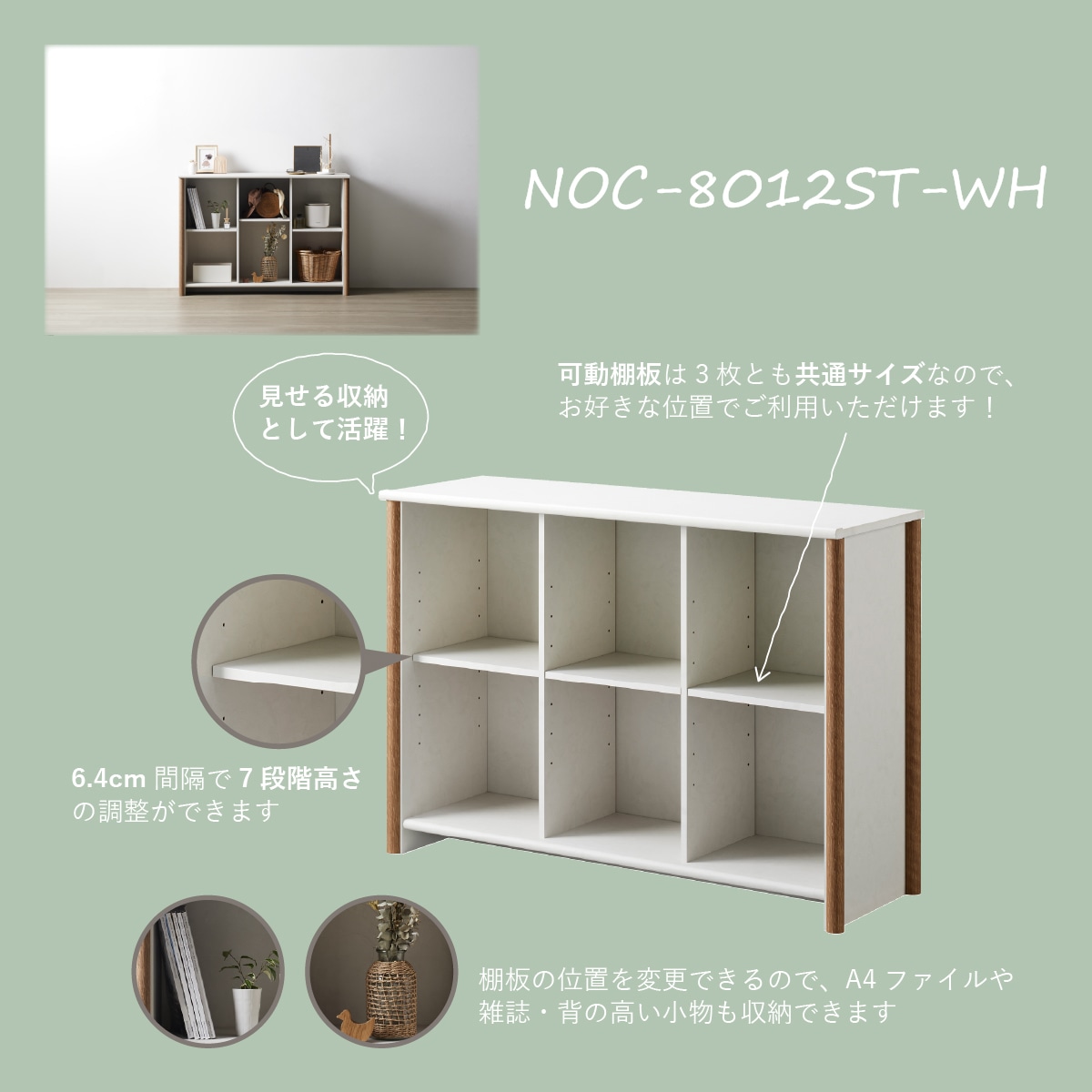 ストッカー ノアン-NOC-8012ST-WH【お客様組立商品】 [5]