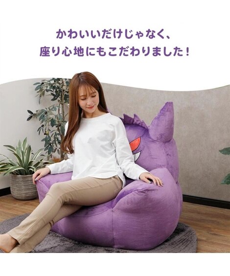 [1人掛け]ソファ｜ポケモン ゲンガービーズソファ 日本製