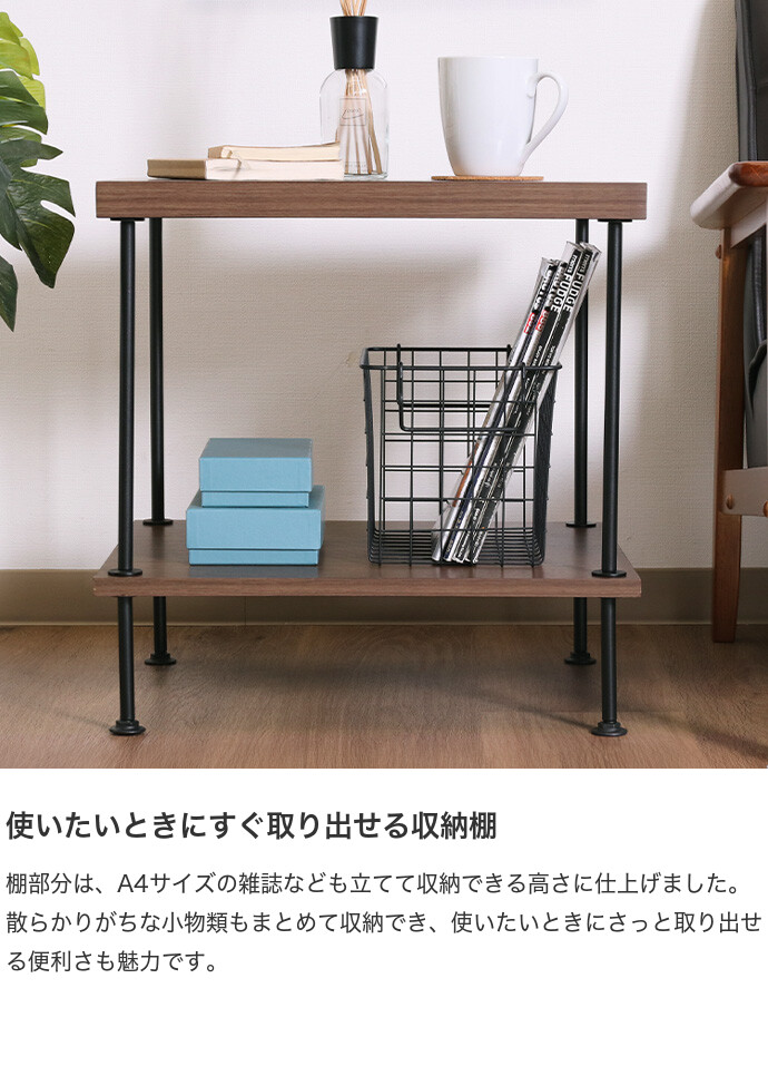 幅47 サイドテーブル ナイトテーブル ラック オープンラック シェルフ 収納 おしゃれ おすすめ 安い ディスプレイ 棚付き 収納付き ソファサイド ベッドサイド 木製 リビング 寝室 かっこいい 組立簡単 工具不要 コンパクト ミディアムブラウン