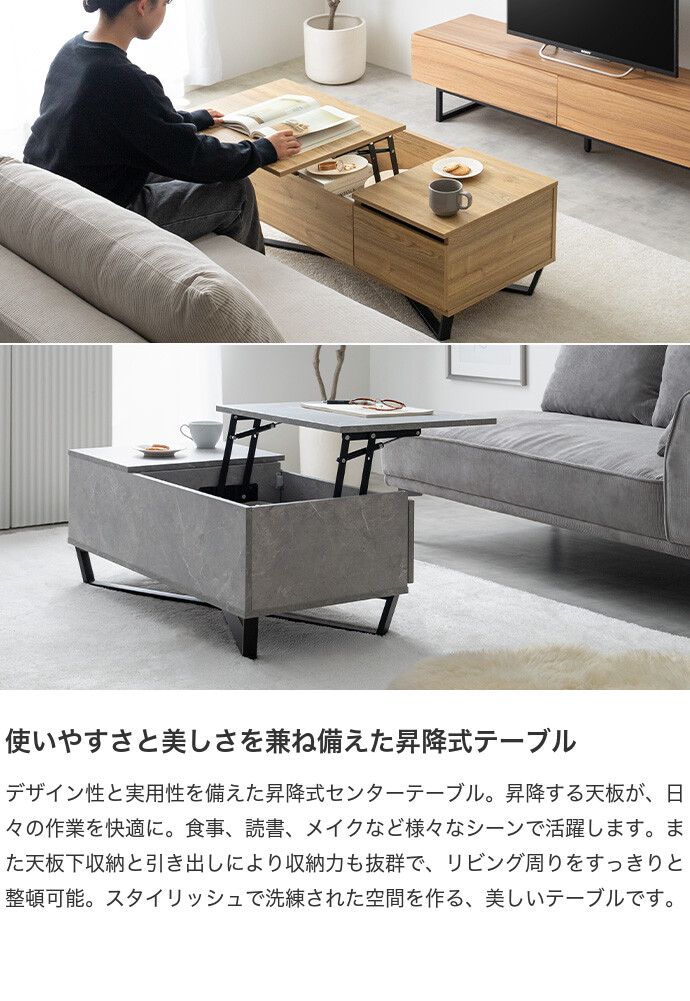 【送料無料】Reveur レヴール 幅90 昇降テーブル 昇降式 テーブル リフティング センター ロー おしゃれ おすすめ 安い 収納 高さ調節 ガス圧 可動 ソファ 作業 引き出し リビング コンパクト 高級感 一人暮らし ワンルーム かっこいい 木製 ストーン [2]