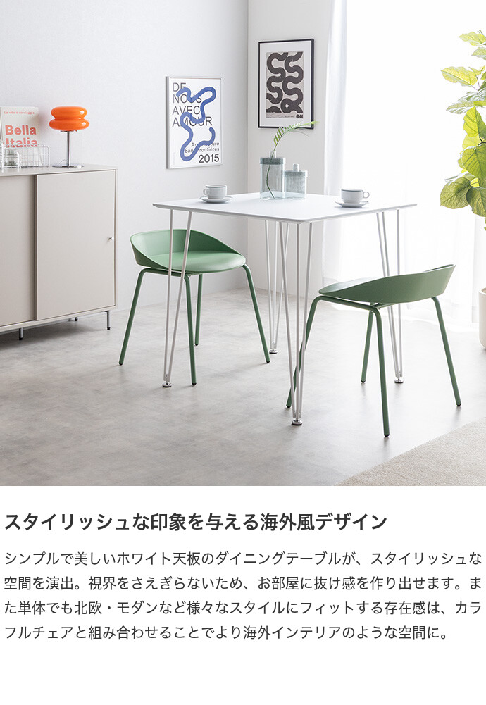 【送料無料】Studio スタジオ 幅75 ダイニングテーブル 食卓 テーブル 2人掛け 2人用 正方形 角形 一枚板 大きい 広い 天板 白脚 シルバー脚 単品 テーブル単体 おしゃれ おすすめ 安い 一人暮らし 同棲 二人用 ふたり暮らし ホワイト [2]