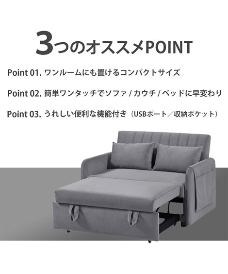 [2人掛け]ソファベッド｜3WAY フットレスト格納式 USB付き [3]