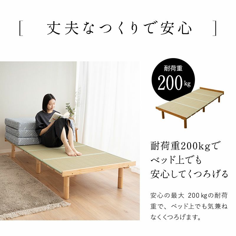 高さが変えられる畳ベッド 天然木すのこベッド 天然い草 畳マット 2点セット OSMOS シングルサイズ [2]