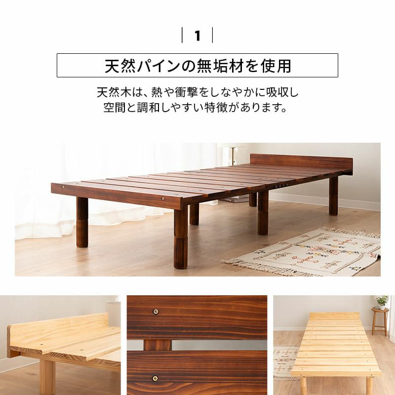 【OSMOS】 高さが変えられる 天然木 すのこ ベッド デイベッド エクストラベッド 80×185cm 調湿 高通気 湿気対策 カビ対策 セミシングルショートサイズ [2]