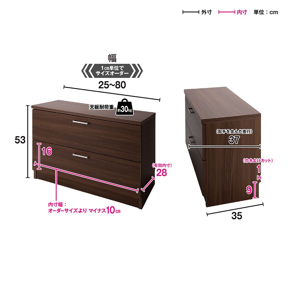 【日本製】色は5色展開！幅が1cm単位でオーダーできるサイズオーダーチェスト 2段（高さ53cm）・奥行35cm・幅25〜80cm [2]
