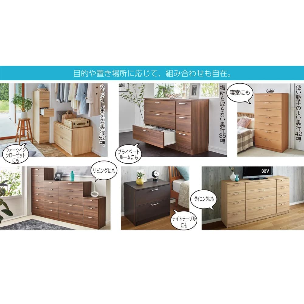 【日本製】色は5色展開！幅が1cm単位でオーダーできるサイズオーダーチェスト 6段（高さ126cm）・奥行35cm・幅25〜80cm [3]