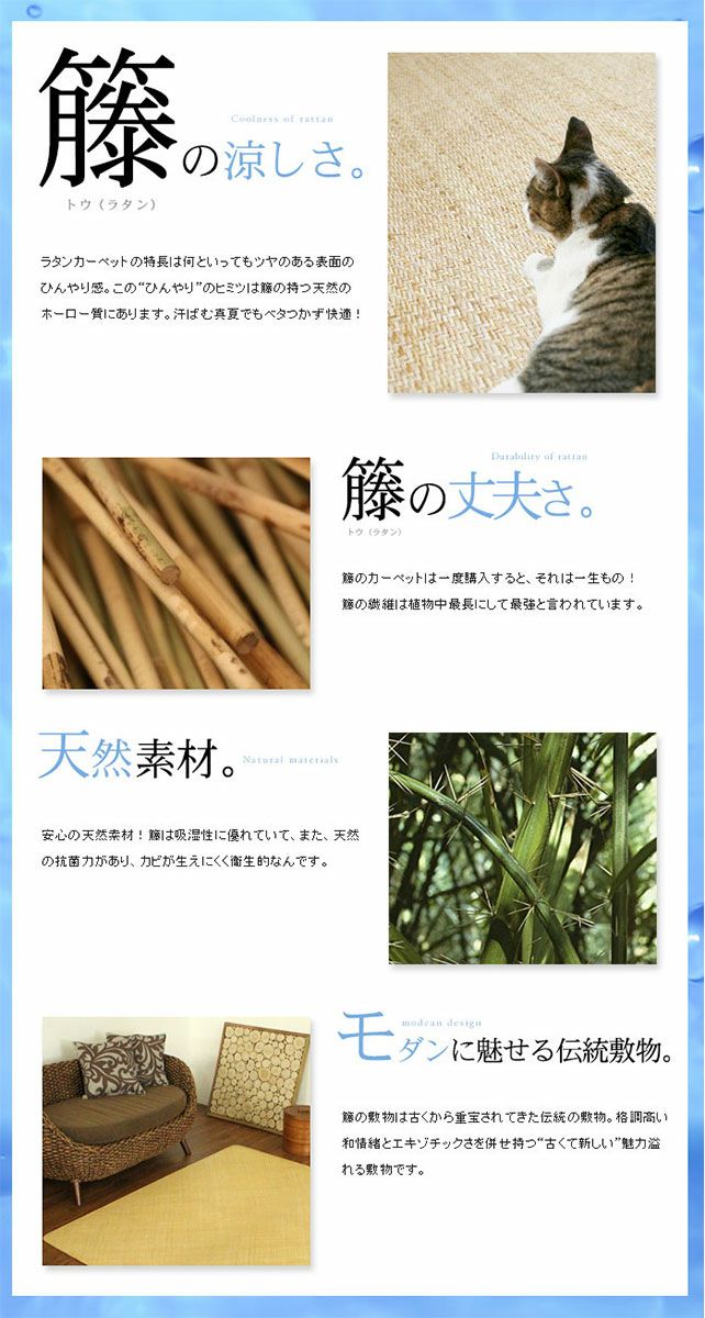 アジアン 天然素材 さらさら ひんやり 涼感 敷物 藤 夏 [5]