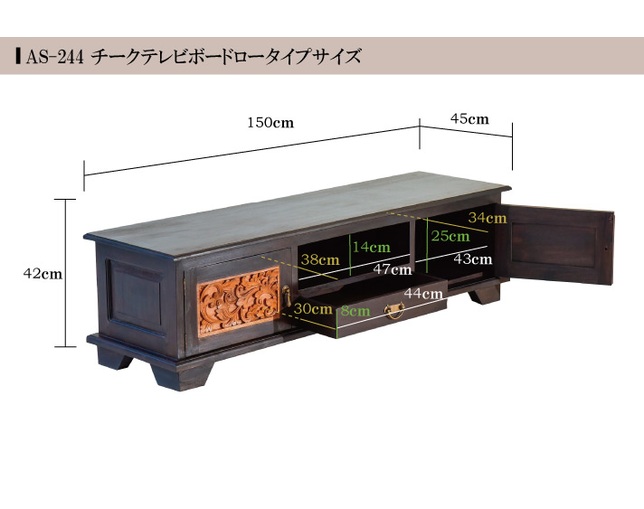 TV BOARD 1 DRW CARVING(テレビボード 1ドロアー カービング【AS-244】) / Alam Sari(アラム サリ) [3]