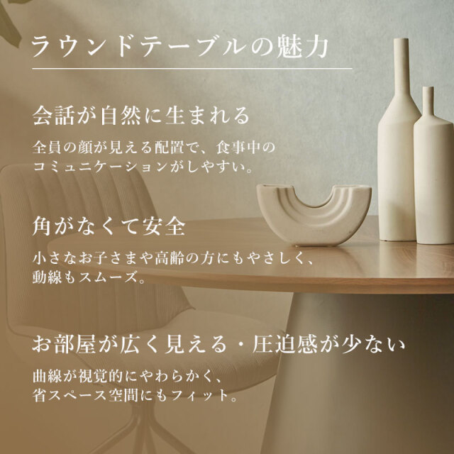 ダイニングテーブル 丸型 120cm 木製 クルーガー [4]