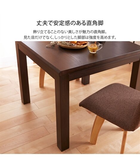 ダイニングこたつテーブル＋掛布団セット [3]