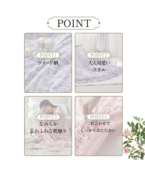 ツイード柄フリルこたつ掛け布団【フルーエ/大人可愛い】 [4]