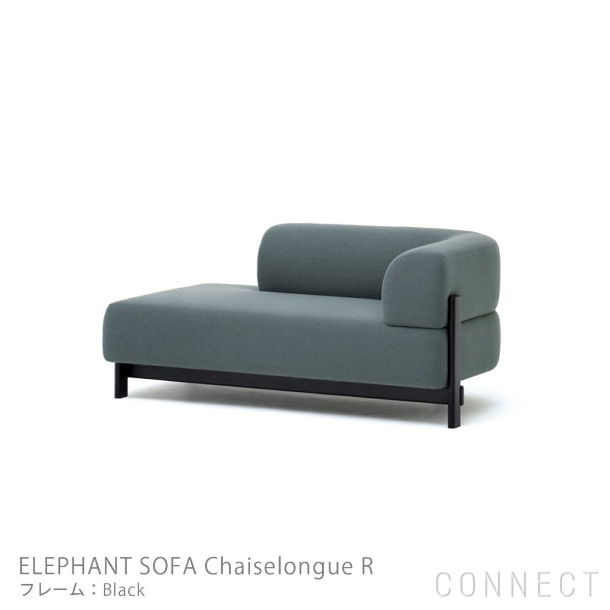 【リビングキャンペーンpt10倍】Karimoku New Standard（カリモク ニュースタンダード） / ELEPHANT SOFA Chaiselongue R （エレファントソファ シェーズロング） / 右肘 / フレーム ブラック [2]