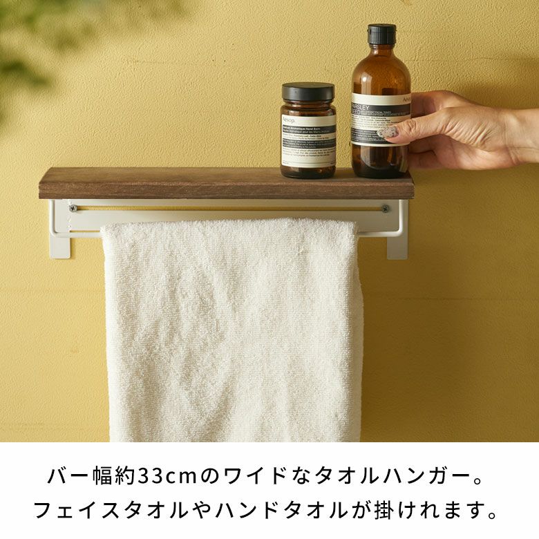 賃貸可 店舗用 インダストリアル DIY バー タオルバー タオル掛け タオルホルダー 小物置き ディスプレイ モダン 店舗 カフェ 飾り棚 レトロ トイレ 洗面所 キッチン ミッドセンチュリー [3]