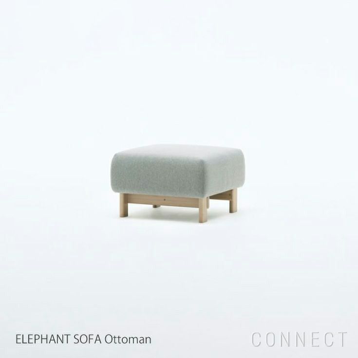 【リビングキャンペーンpt10倍】Karimoku New Standard（カリモク ニュースタンダード） / ELEPHANT SOFA Ottoman （エレファントソファ オットマン） フレーム ペールナチュラル [2]