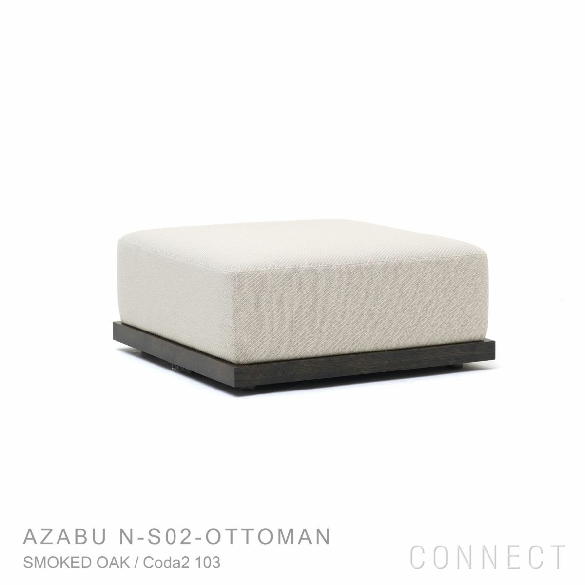 【リビングキャンペーンpt10倍】Karimoku Case（カリモクケース） / AZABU N-S02-OTTOMAN / ノームモジュラーソファ（オットマン） / Coda2 103（B929）《香りのレビュー特典付》 [2]