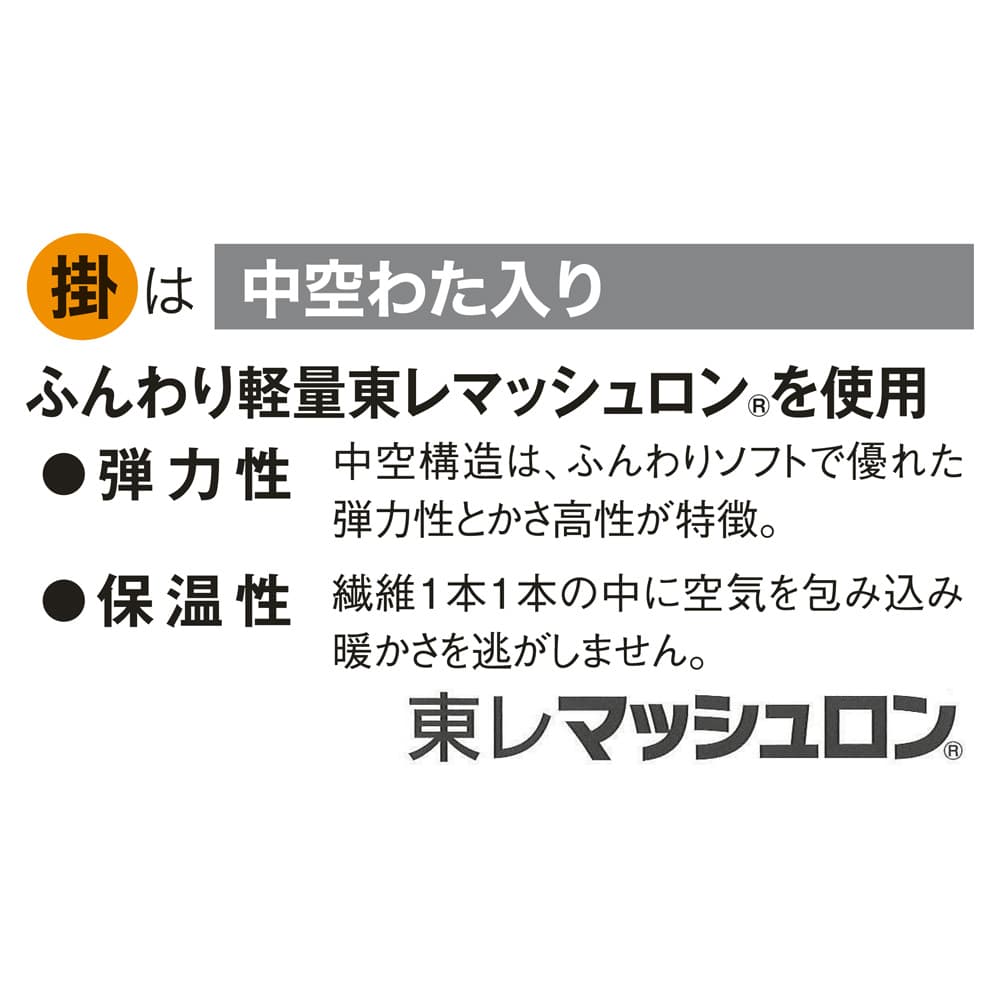 日本製『万葉』 ふっくらこたつシリーズ こたつ掛け布団