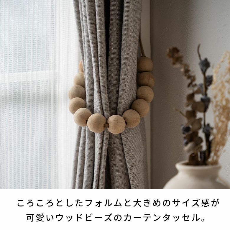 シンプル 留め具 カーテンホルダー オブジェ 什器 店舗 レストラン カフェ ホテル ドレープ留め ドレープ アクセサリー 模様替え エスニック モダン カーテン止め 海外インテリア [2]