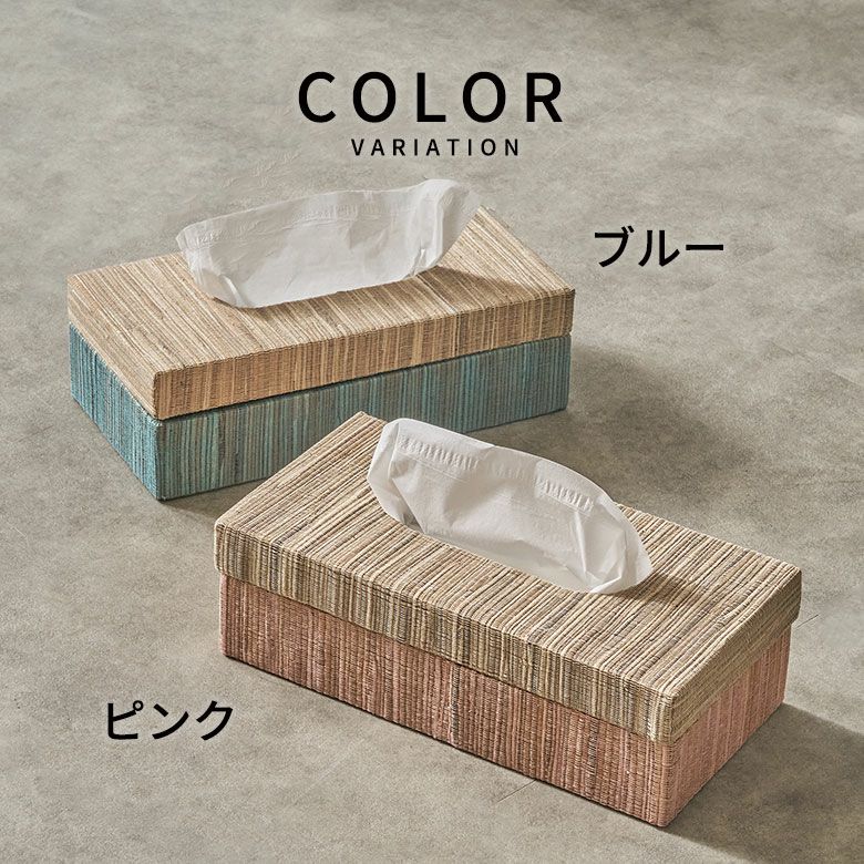 選べる天然素材と、豊富なサイズ展開であなたのお好みにぴったりフィットするティッシュケース新登場！ [3]