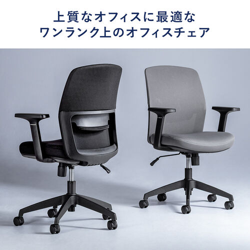 150-SNCM67GY オフィスチェア メッシュチェア アームレスト付き ロッキング 上下調節可能ランバーサポート ウレタンクッション ナイロンキャスター グレー  |
