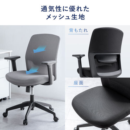 150-SNCM67GY オフィスチェア メッシュチェア アームレスト付き ロッキング 上下調節可能ランバーサポート ウレタンクッション ナイロンキャスター グレー  | [2]