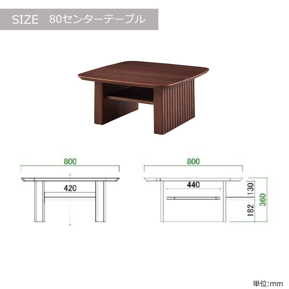 センターテーブル「ルーク2」ウォールナット色（WN）全2サイズ [4]
