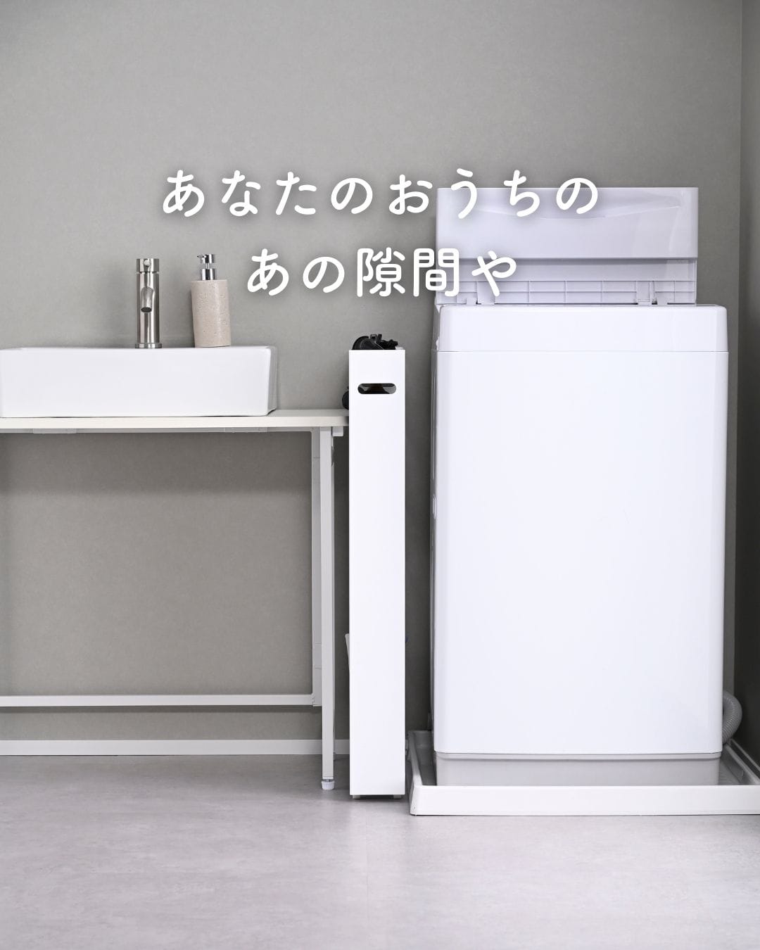 隙間収納 10cm 完成品 組み立て不要 奥深 頑丈 幅10 奥行50 高さ82.8cm 日本製 燕三条
										
											【会員登録でクーポンGET】 [2]