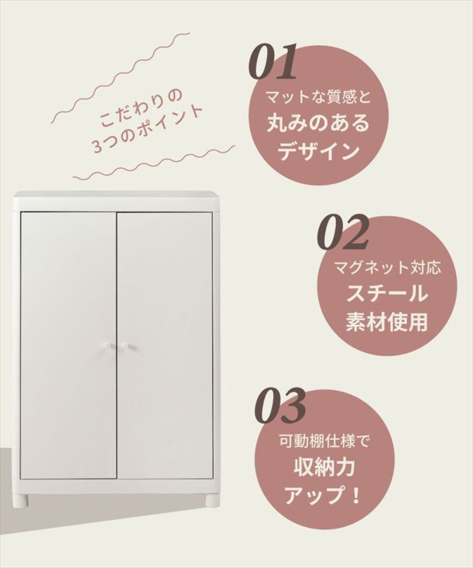 【送料無料】幅75 チェスト キャビネット 本棚 サイドボード リビングボード 棚 リビング収納 収納棚 収納 おしゃれ おすすめ コンパクト スリム 3段 小さめ 開き扉 扉付き 脚付き 可動棚 マット マグネット対応 一人暮らし リビング コーラルピンク [2]