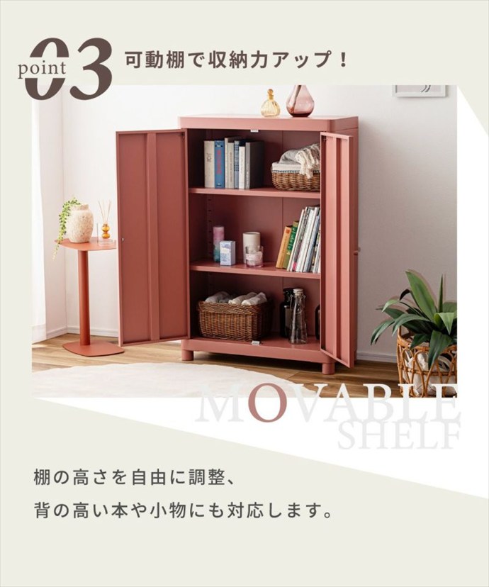 【送料無料】幅75 チェスト キャビネット 本棚 サイドボード リビングボード 棚 リビング収納 収納棚 収納 おしゃれ おすすめ コンパクト スリム 3段 小さめ 開き扉 扉付き 脚付き 可動棚 マット マグネット対応 一人暮らし リビング コーラルピンク [5]