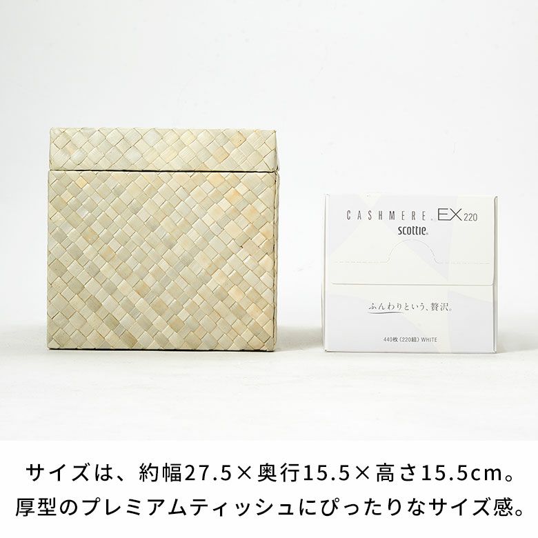 選べる天然素材と、豊富なサイズ展開であなたのお好みにぴったりフィットするティッシュケース新登場！ [4]