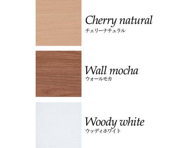 ESOP-75Rウォールモカ＋ウッディホワイト / 小島工芸 [2]