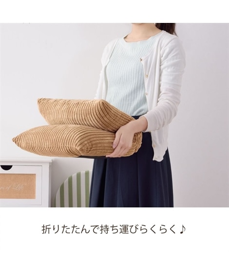 折りたためるコンパクト座椅子（コーデュロイ） [2]