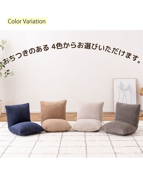 折りたためるコンパクト座椅子（コーデュロイ） [4]