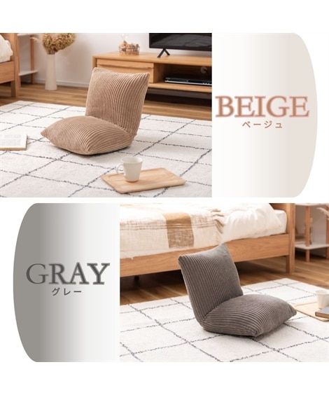 折りたためるコンパクト座椅子（コーデュロイ） [5]