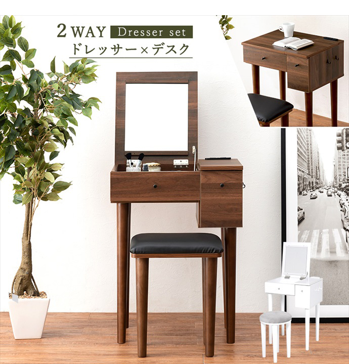 【送料無料】幅53 ドレッサー メイク台 化粧台 鏡台 化粧ミラー 2way 2点セット スツール コンパクト コンセント ドレッサー&スツール 引き出し フック 収納 デスク テーブル メイクボックス コスメ収納 メイク机 椅子 ホワイト