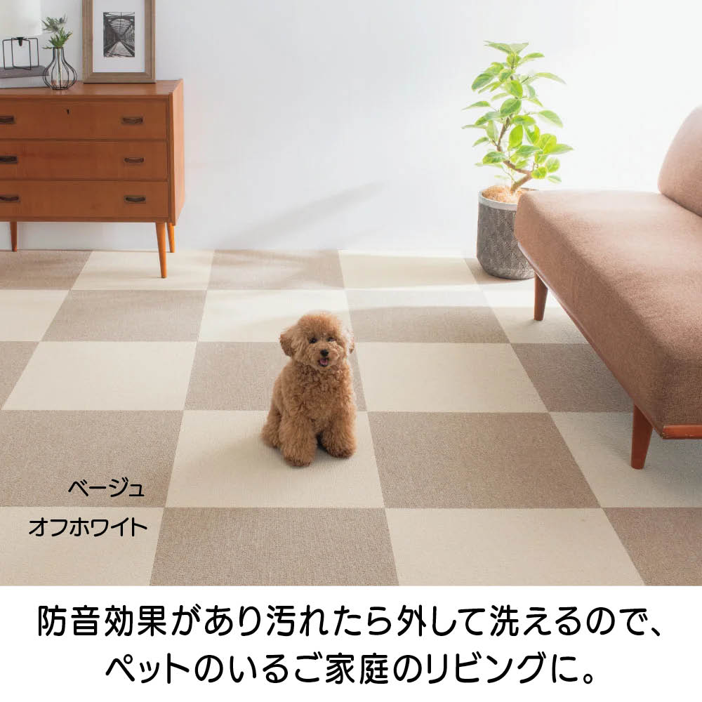 防炎・防音タイルカーペット（約50cm角）