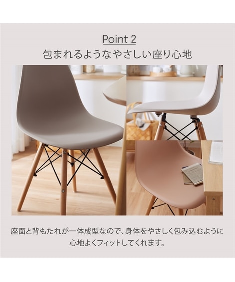 イームズチェア ニュアンスカラー｜2脚セット [4]