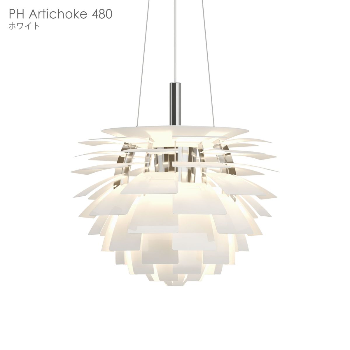 【ウールダスタープレゼント】Louis Poulsen（ルイスポールセン） / PH Artichoke 480（PHアーティチョーク480） / ペンダントライト【要電気工事】 [2]
