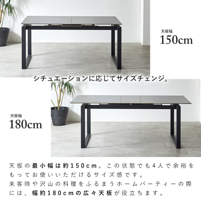 伸長式 セラミックダイニングテーブル 幅150～180cm ジャーナル [2]