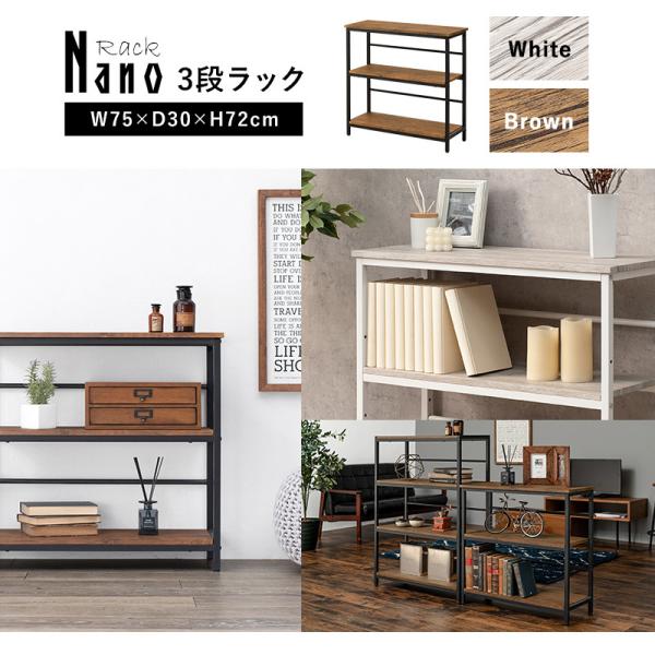 [幅75] 木目調オープンラック 3段 Nano [3]
