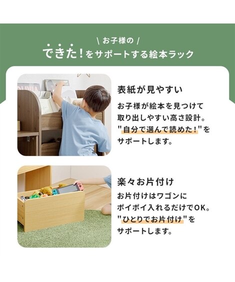 表紙が見えて選びやすい絵本ラック3点セット（ラック・デスク・ワゴン） [4]