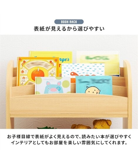表紙が見えて選びやすい絵本ラック3点セット（ラック・デスク・ワゴン） [5]