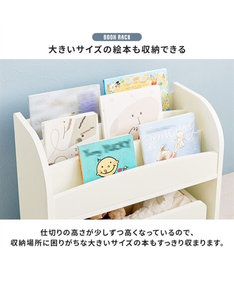 表紙が見えて選びやすい絵本ラック3点セット（ラック・デスク・ワゴン） [5]