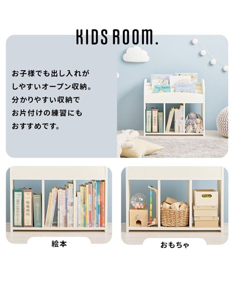 表紙が見えて選びやすい絵本ラック [5]