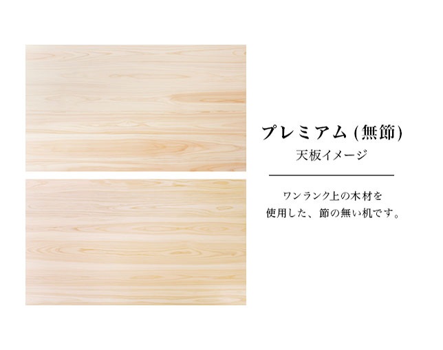 4本脚デスク プレミアム「無節」(4ホンアシデスク プレミアム(ムフシ)) / キシル(XYL) [5]
