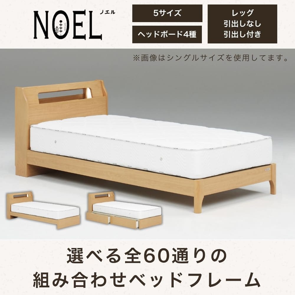 シングルフレーム　ノエル　Ｌキャビ（LED照明付き）　引付　ナチュラル※マットレス別売 [1]