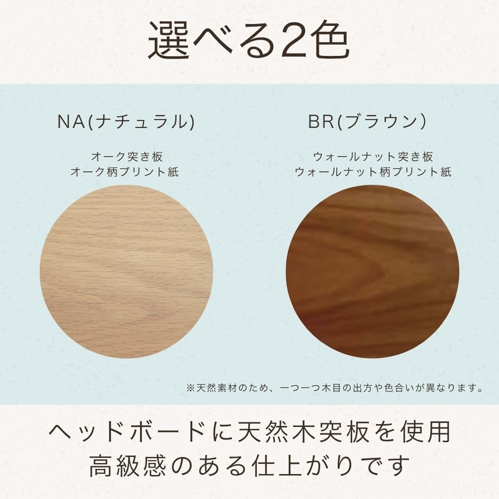 シングルフレーム　ウォルテ　フラット　引付　ナチュラル※マットレス別売 [4]