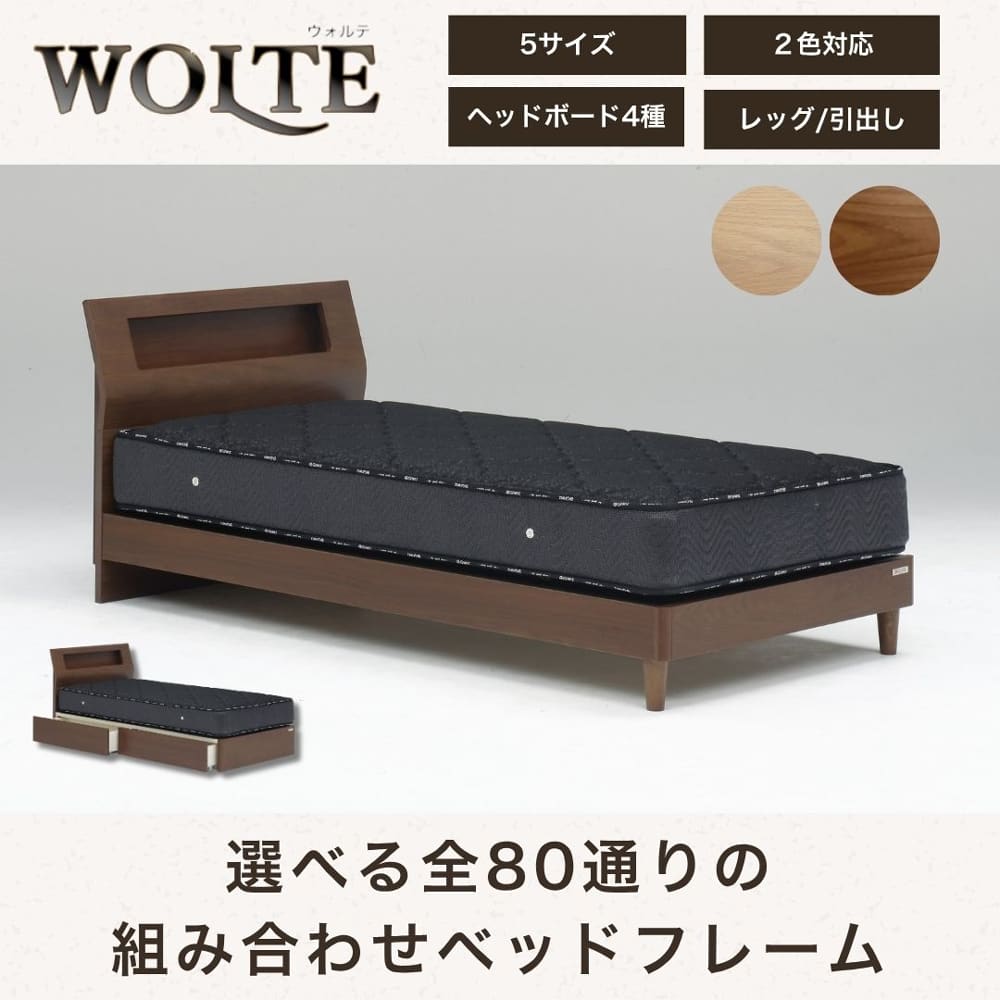 シングルフレーム　ウォルテ　Ｓキャビ　引無　ブラウン※マットレス別売 [2]